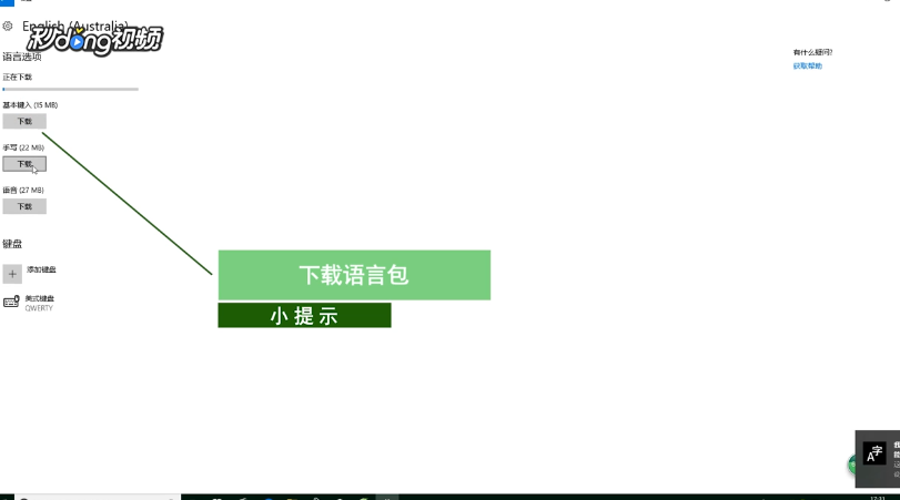 如何解决win10系统文字乱码问题