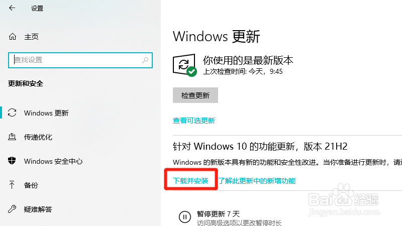 win10如何升级win11
