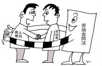 如何签订合法劳动合同