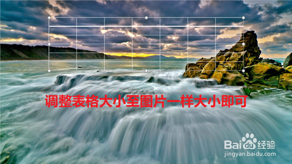 ppt怎么填充表格背景？