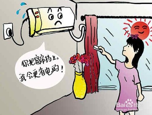 冬天空调省电小妙招