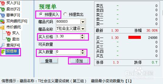 如何在恒利邮币卡交易中心进行投资交易
