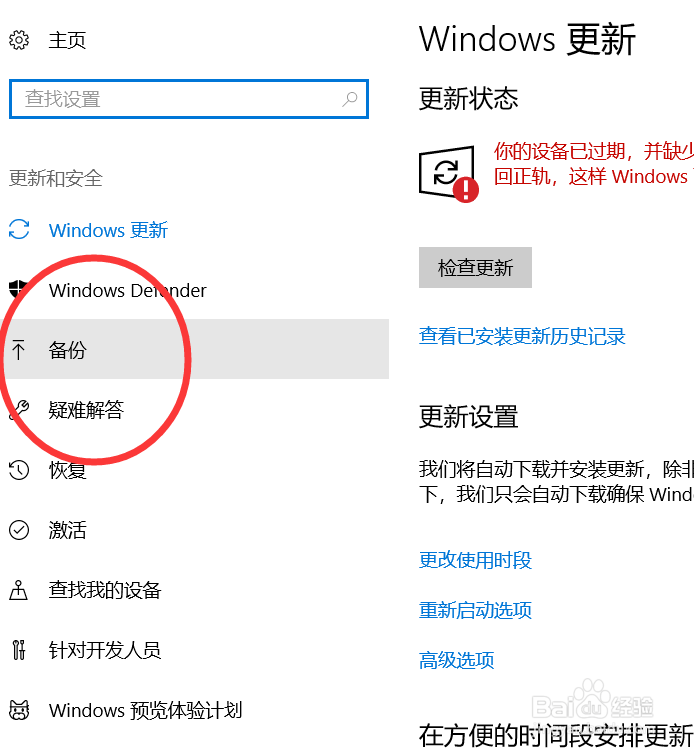 win10怎么备份系统