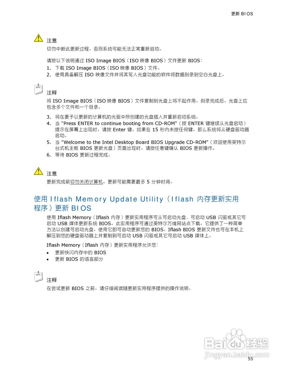 英特尔DG31GL型主板说明书:[6]