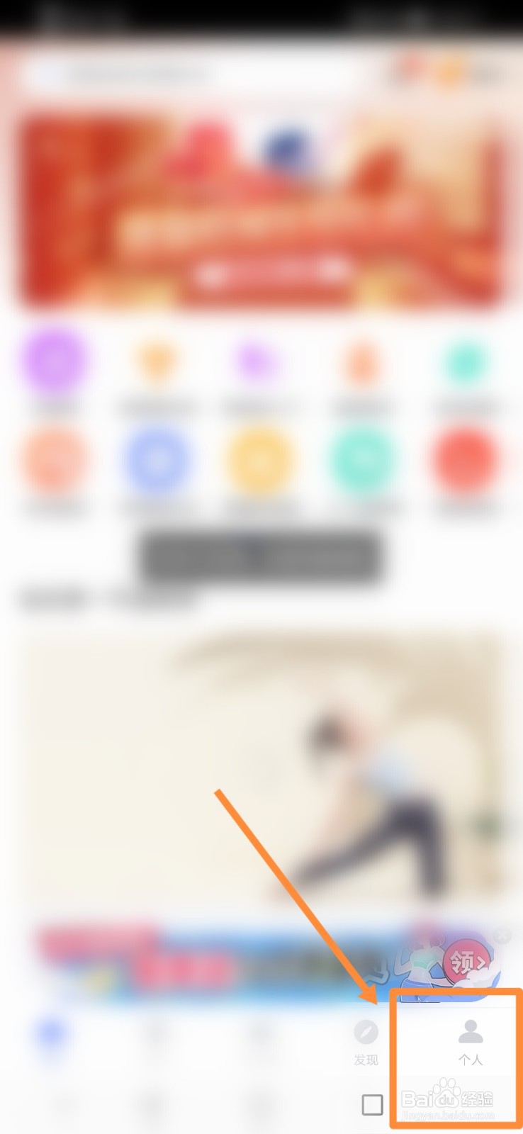 每日瑜伽怎么查看兑换码