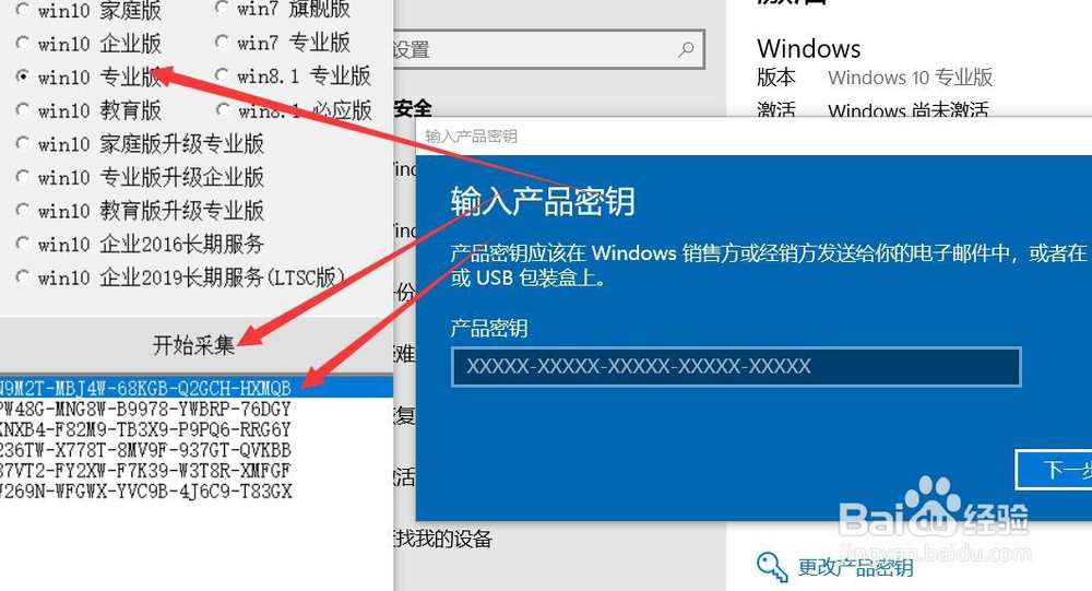 怎样激活win10专业版