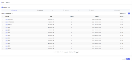 染书教育管理系统如何报名收费?