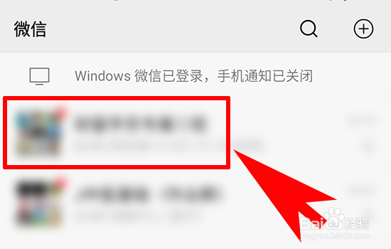 如何查看微信群公告