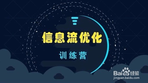 信息流优化全攻略,看完你还愁转化,算我输!