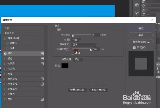 PS如何添加文字效果？