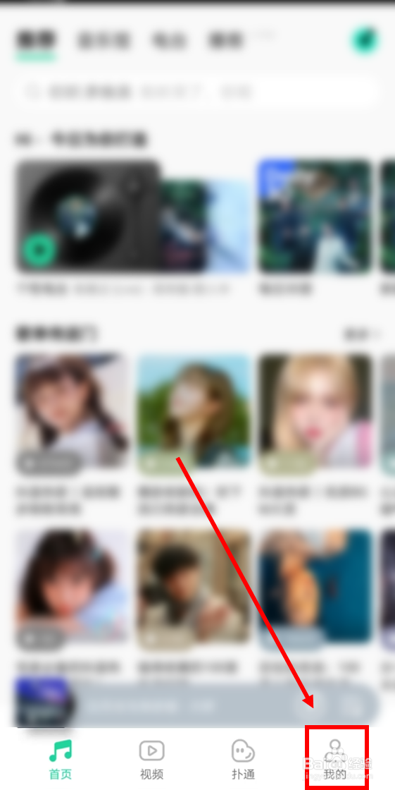 如何使用QQ音乐跑步电台