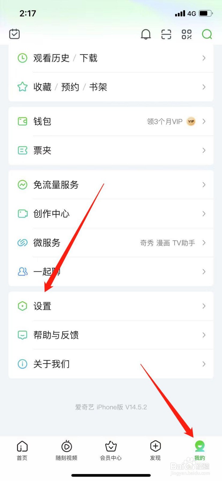 爱奇艺怎么添加桌面小组件方便看剧