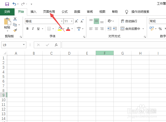 Excel2019如何更改纸张大小