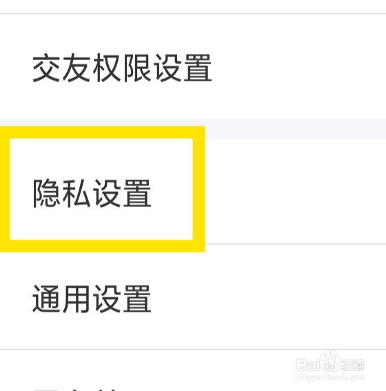 同城夜聊该怎样设置隐藏自己的勋章功能