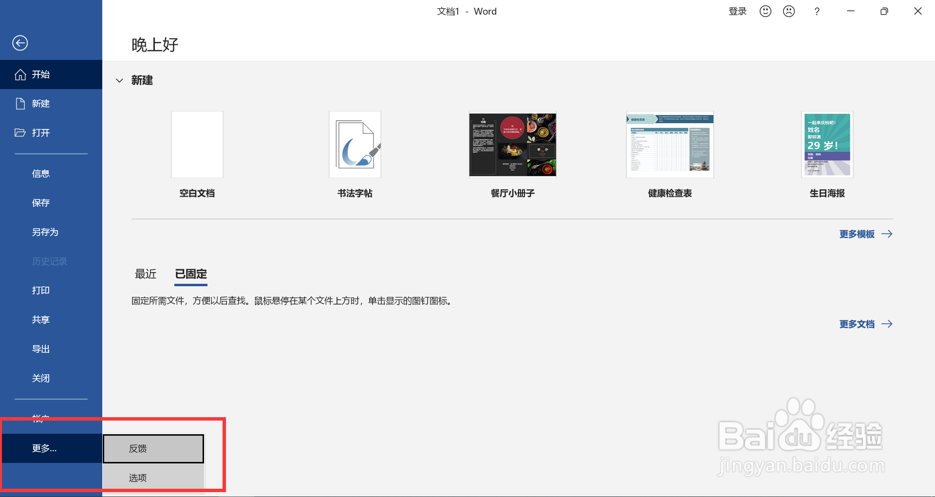 WORD如何将隐藏文字显示出来