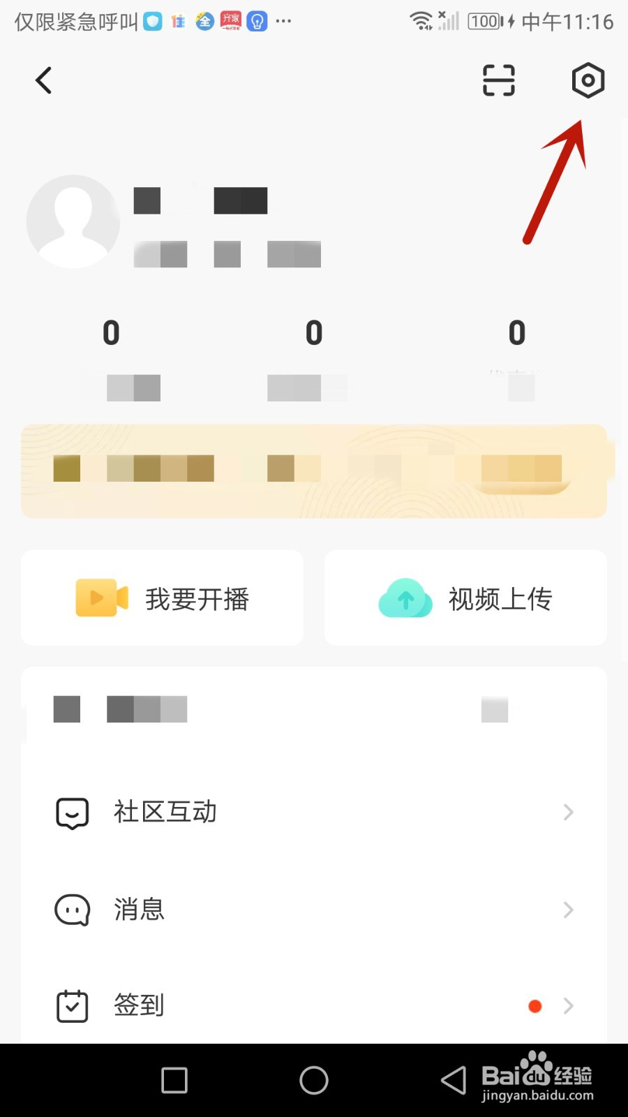 怎么关闭安防休眠模式