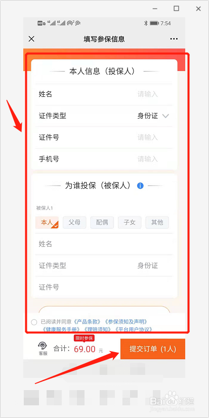昆明惠民保险怎么买