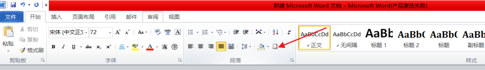 Word文档怎么给文字添加虚线边框