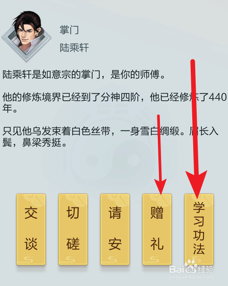 玄元剑仙加入门派后,立刻要做的事情