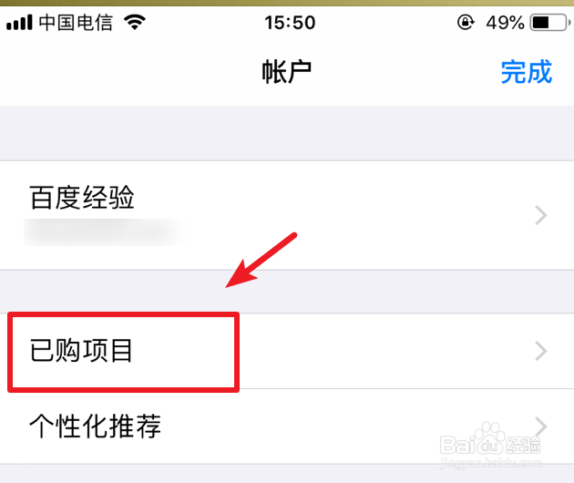 iphone手机怎么找回被删除的软件