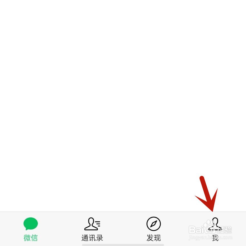 怎么把微信回车键发消息改成换行