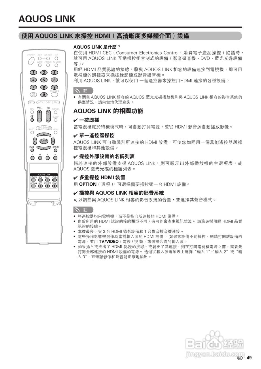 声宝LC-52G77H型液晶电视机说明书:[6]