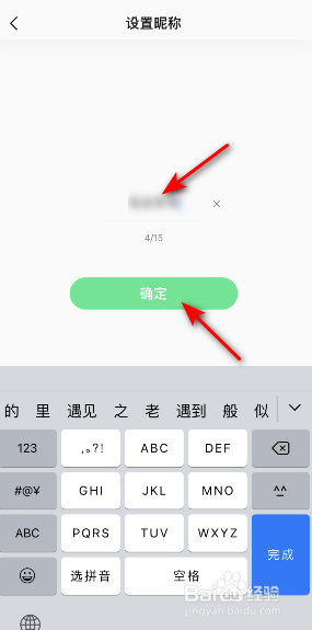 QQ音乐怎么修改昵称