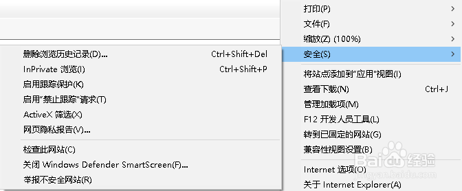 IE浏览器如何设置进入隐私浏览模式