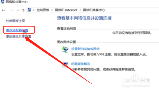 怎么重新设置网络连接