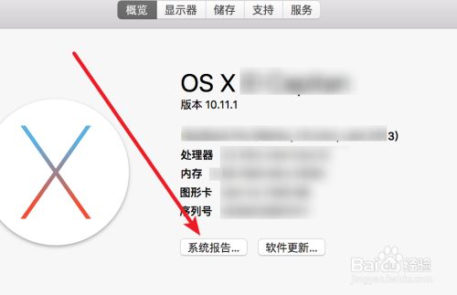 Mac电脑 如何查看硬盘大小 容量 百度经验