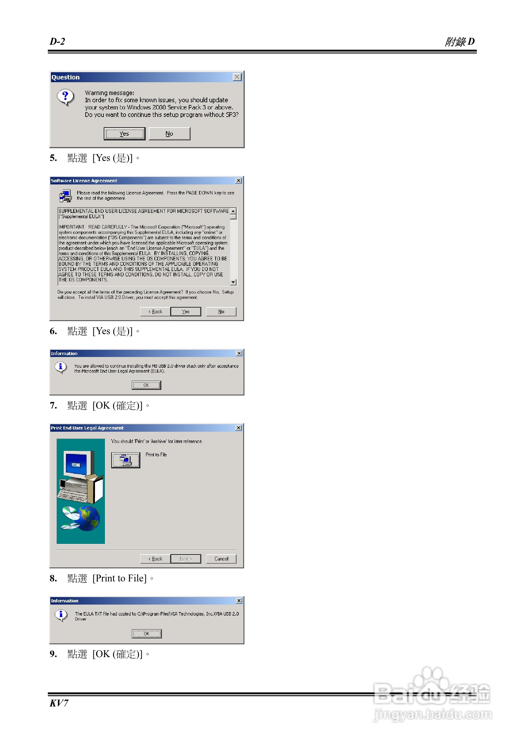 Socket 462系统主机板使用手册:[6]