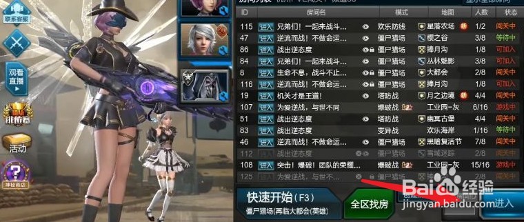 逆战线索2022攻略