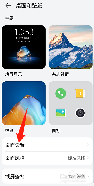 如何开启锁定布局