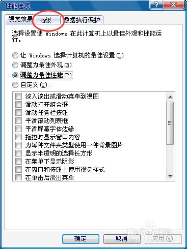 XP系统如何设置虚拟内存