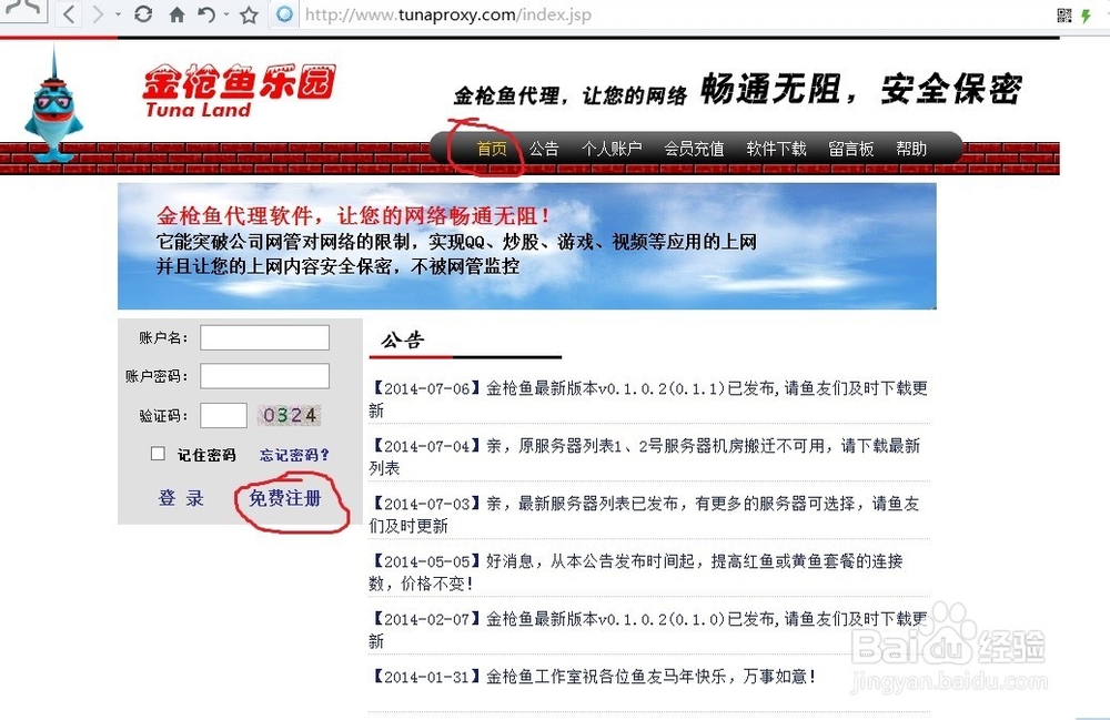 公司网络限制不能上QQ、玩游戏、炒股，怎么办？