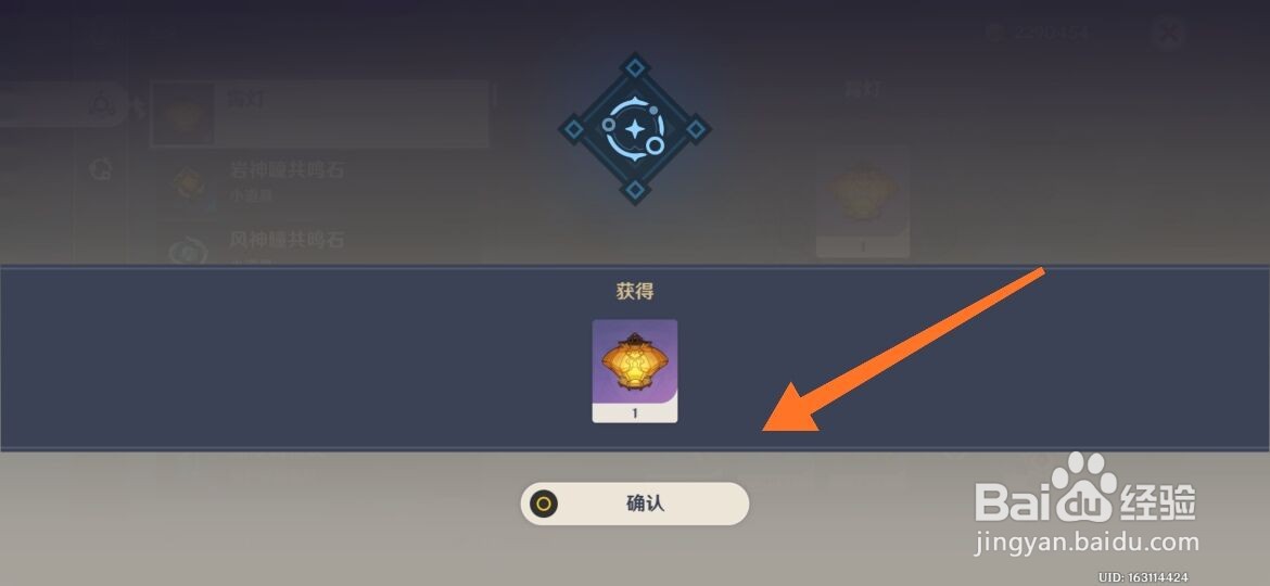 原神宵灯怎么做