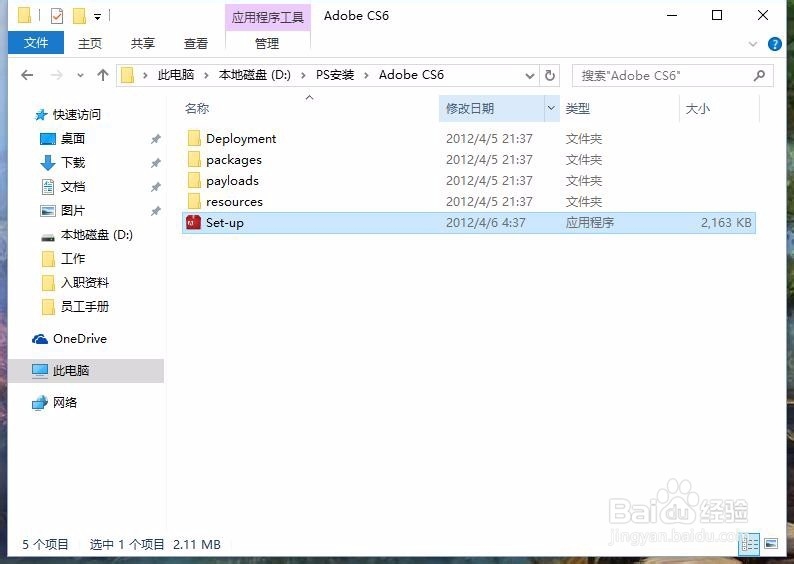 Photoshop cs6 软件无需序列号安装