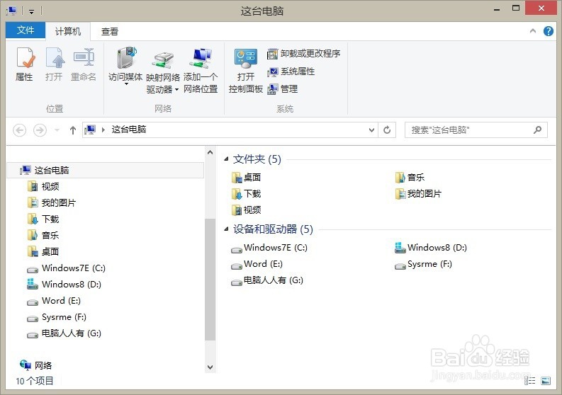Windows 8.1 操作系统删除文档文件夹