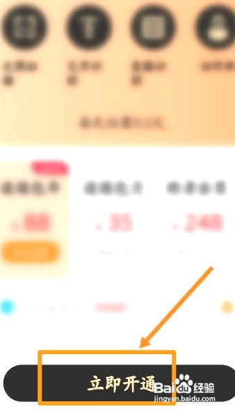 全能扫描王中到哪开通会员