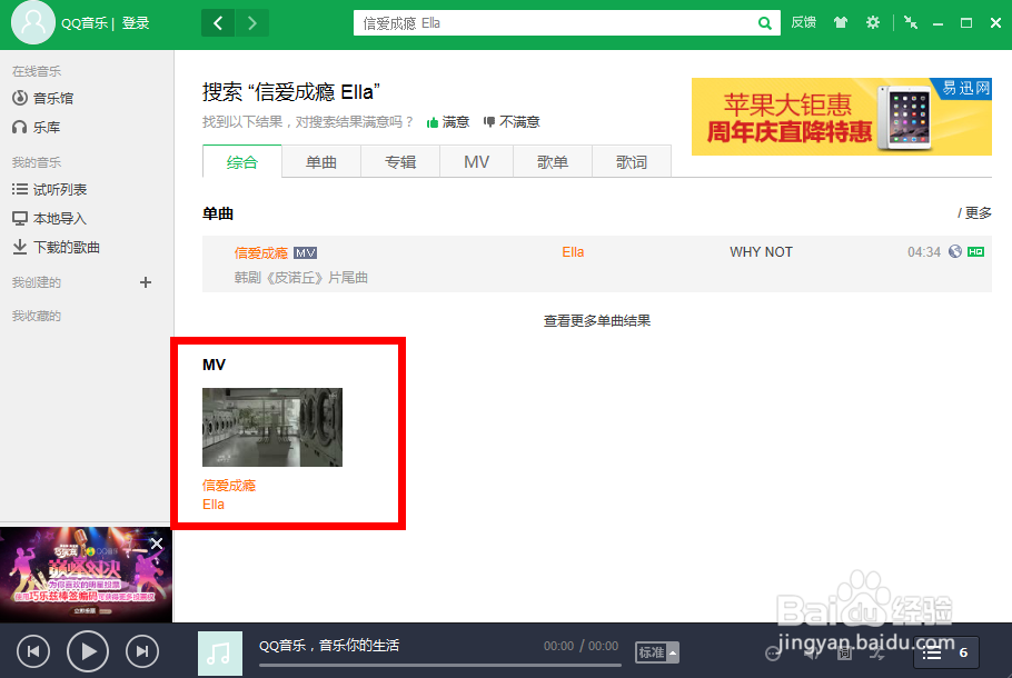 怎么下载qq音乐mv