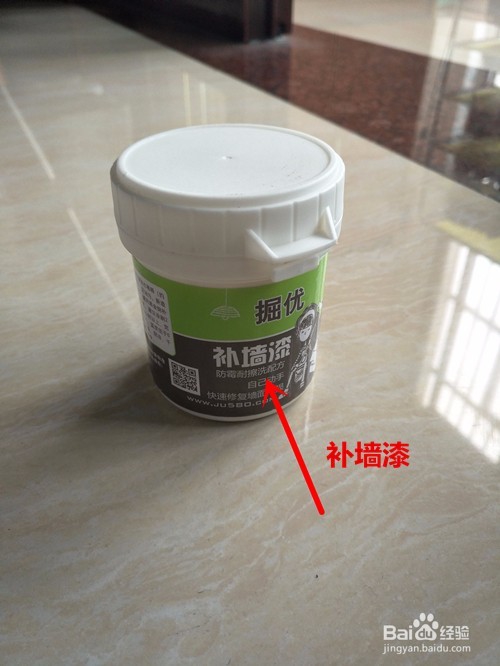 墙体破损修复攻略