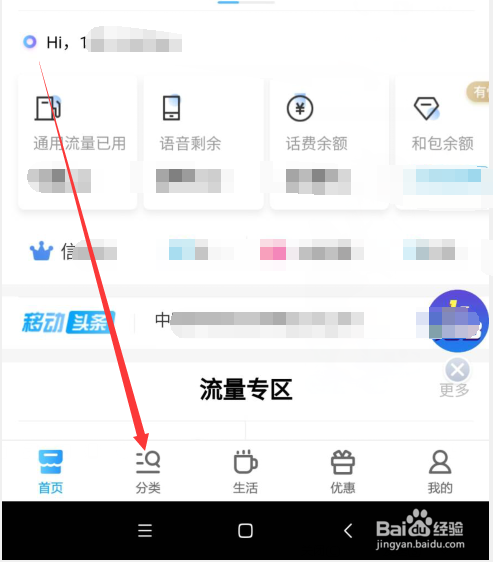 手机怎么开具话费发票,如何下载话费发票