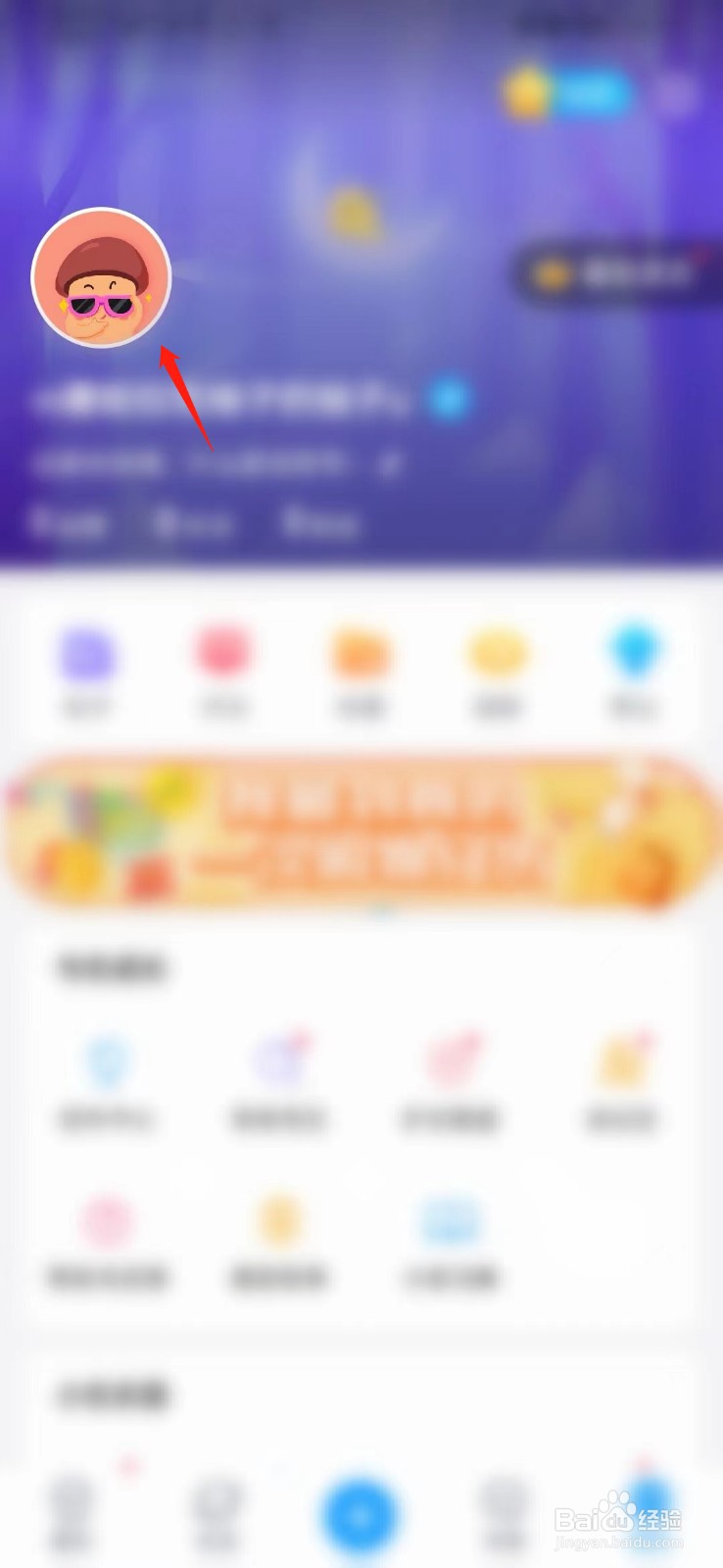 最右APP如何编辑个人信息