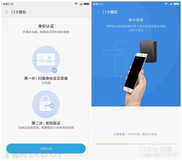 教你如何用手机NFC代替小区门禁