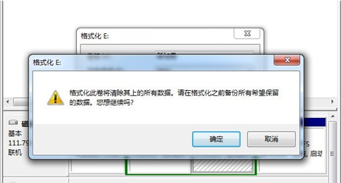 Windows 7系统如何创建、删除或格式化硬盘分区