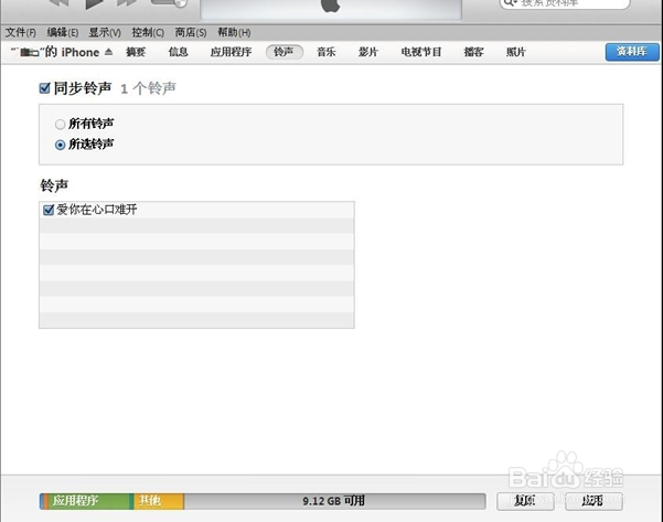iPhone音乐应用十大技巧(十)