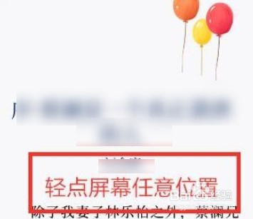微信读书怎么退出阅读