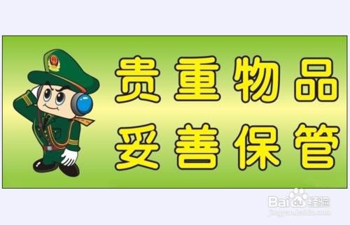 坐火车需要注意哪些事情