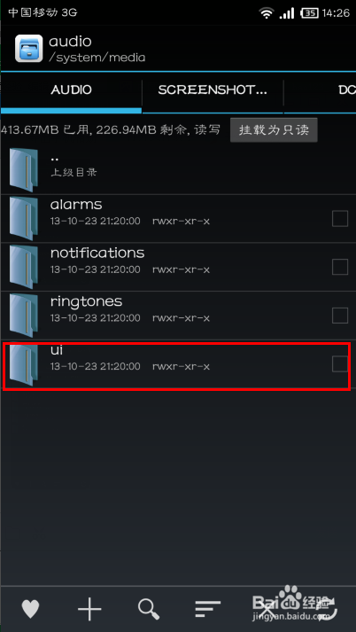 如何去除手机中照相机拍照时的声音