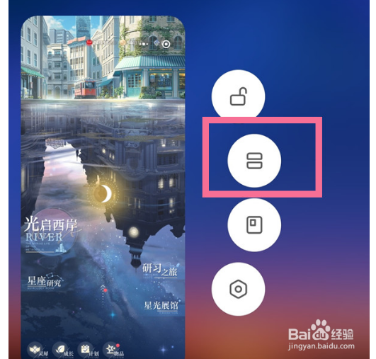 小米12如何进行应用分屏